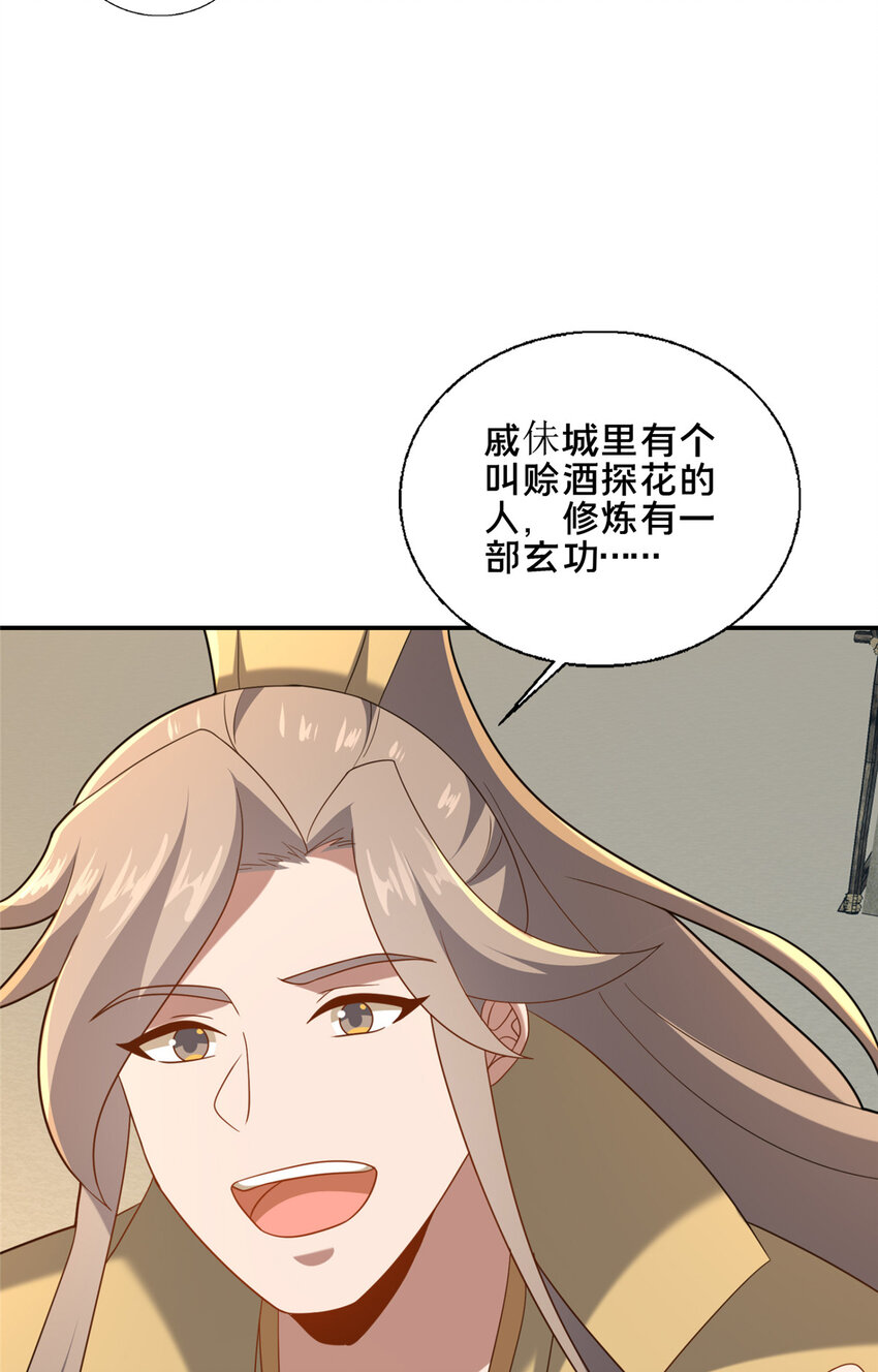 《这个武圣过于慷慨》85 城内有玄法？ 第40页