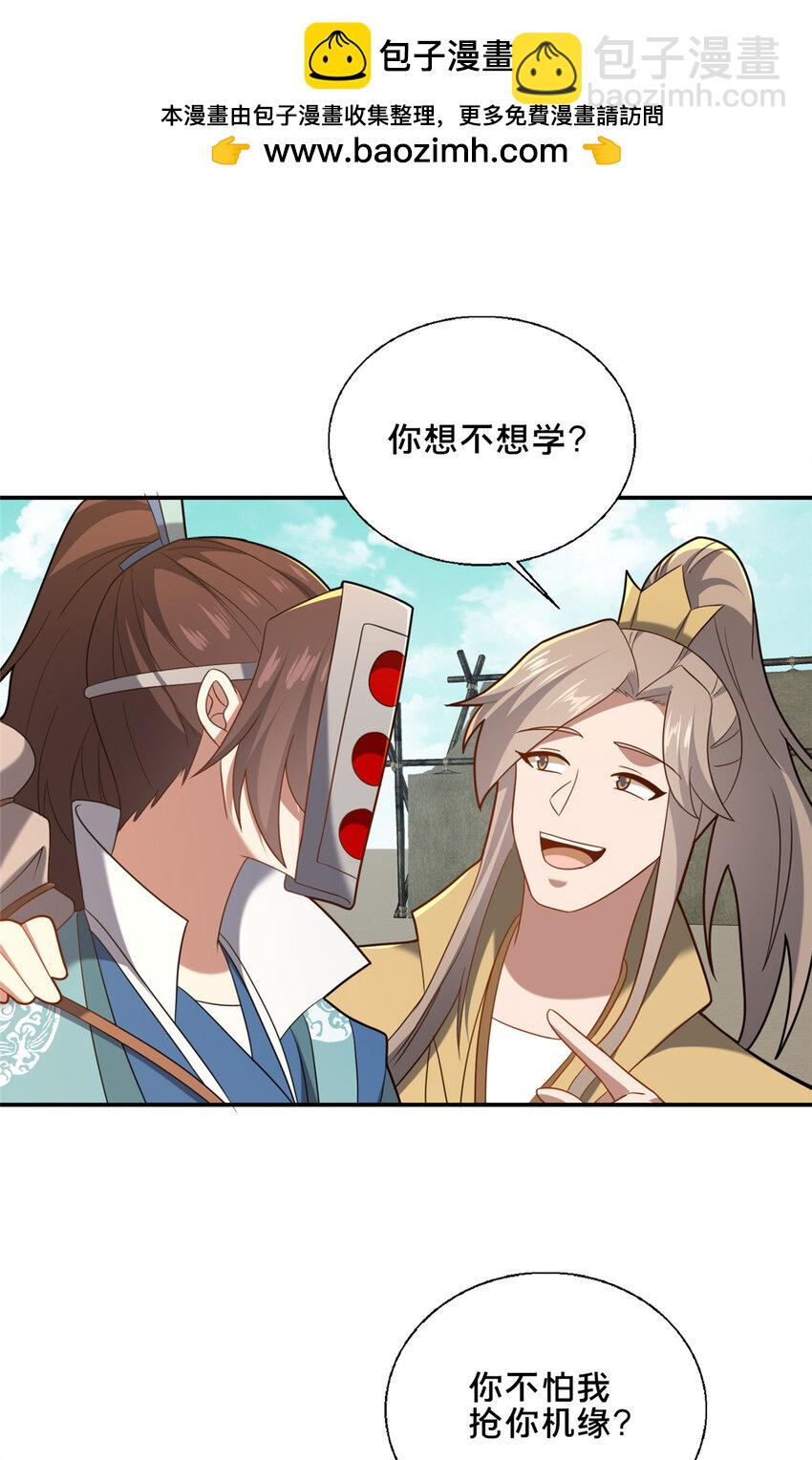 《这个武圣过于慷慨》85 城内有玄法？ 第42页