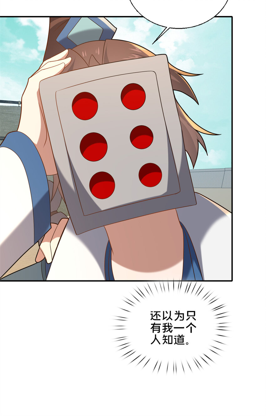 《这个武圣过于慷慨》85 城内有玄法？ 第43页