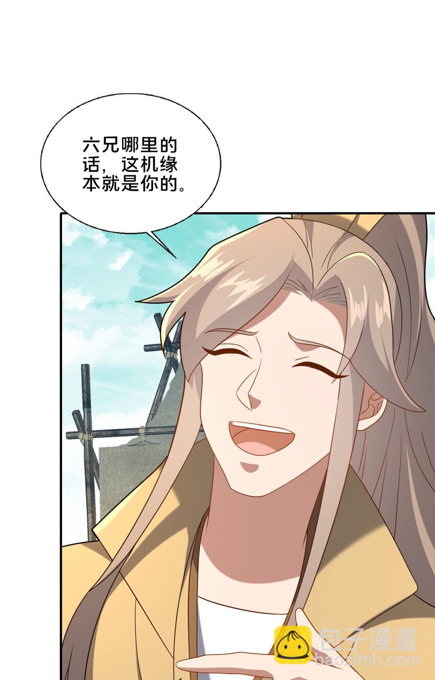 《这个武圣过于慷慨》85 城内有玄法？ 第44页