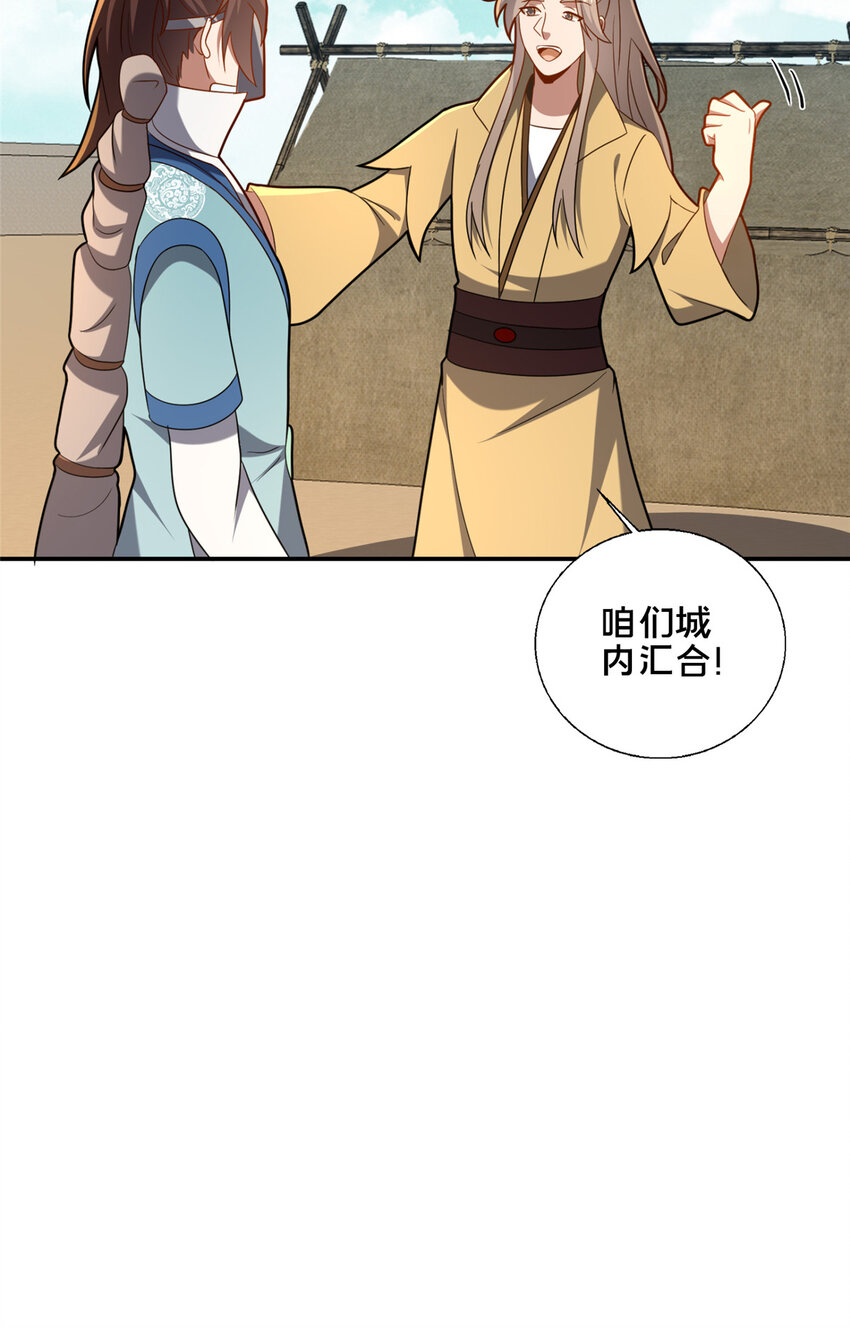 《这个武圣过于慷慨》85 城内有玄法？ 第46页