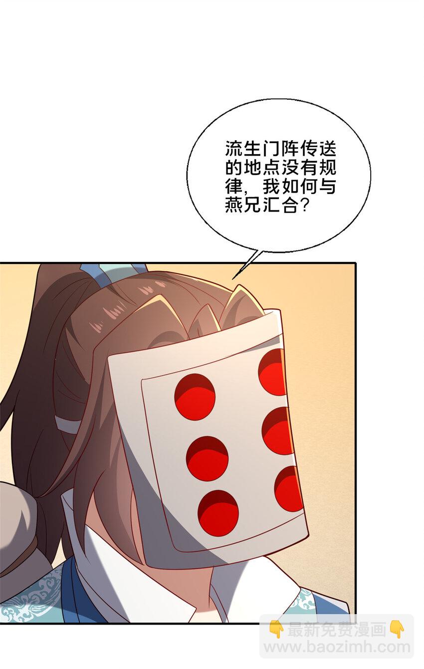 《这个武圣过于慷慨》85 城内有玄法？ 第47页