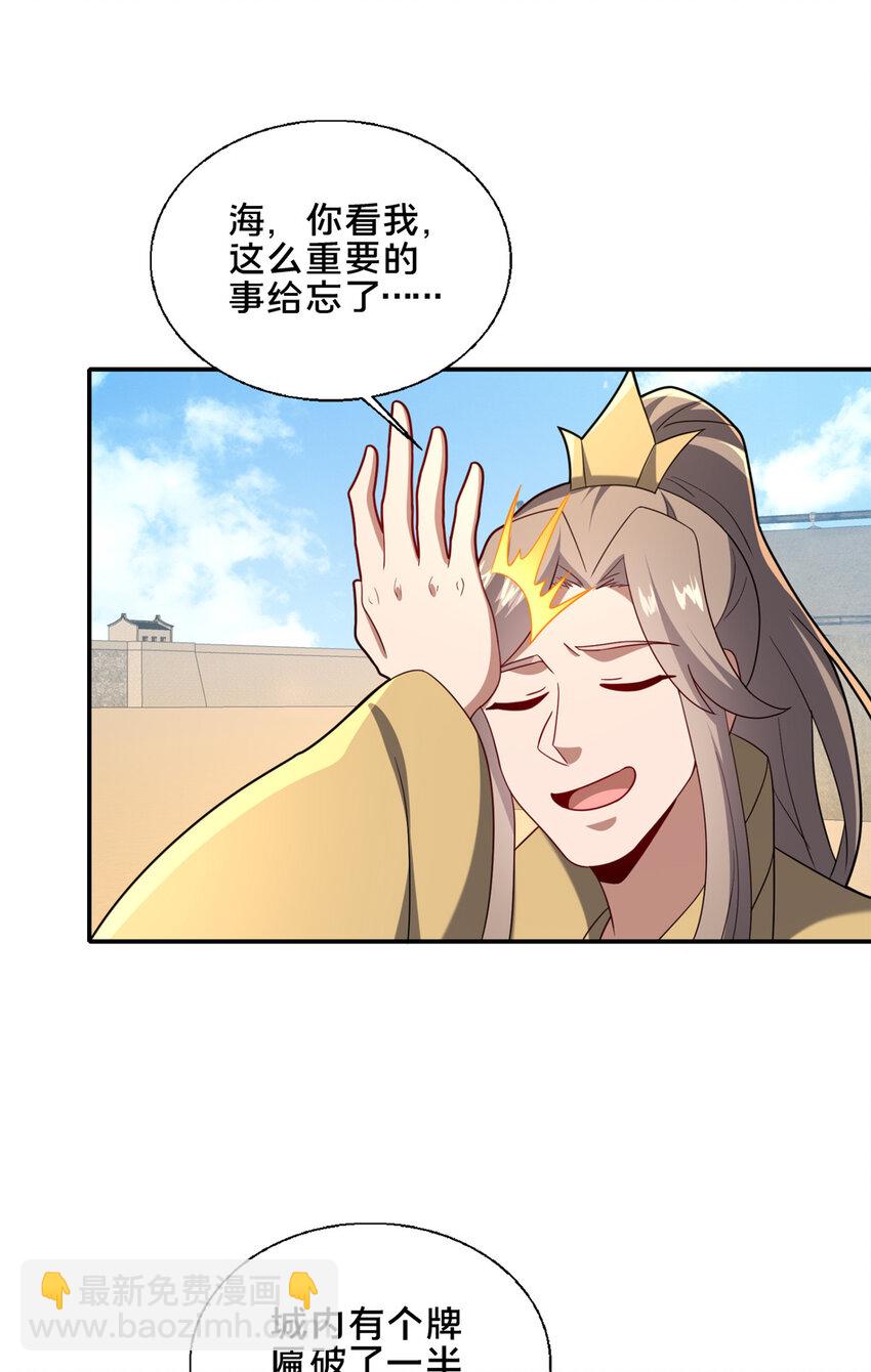 《这个武圣过于慷慨》85 城内有玄法？ 第48页