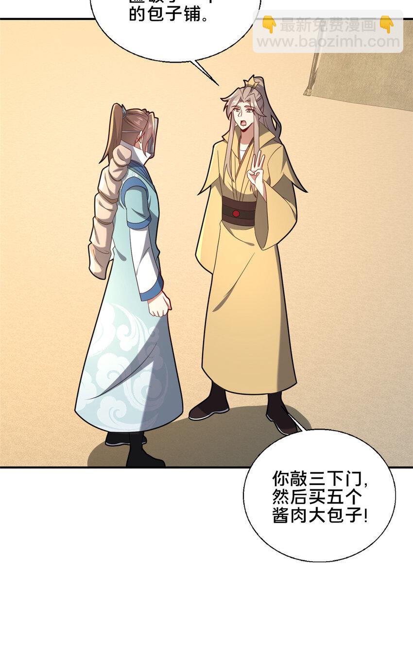 《这个武圣过于慷慨》85 城内有玄法？ 第49页