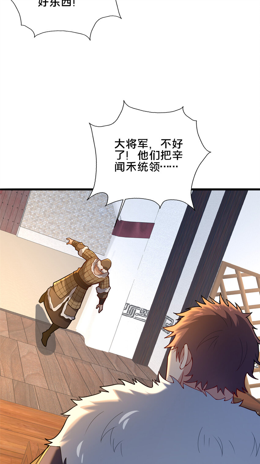 《这个武圣过于慷慨》85 城内有玄法？ 第4页