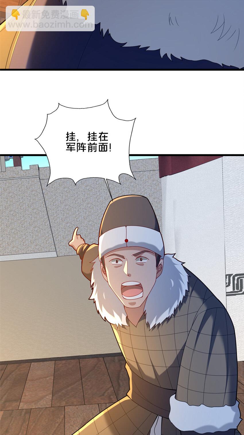 《这个武圣过于慷慨》85 城内有玄法？ 第5页