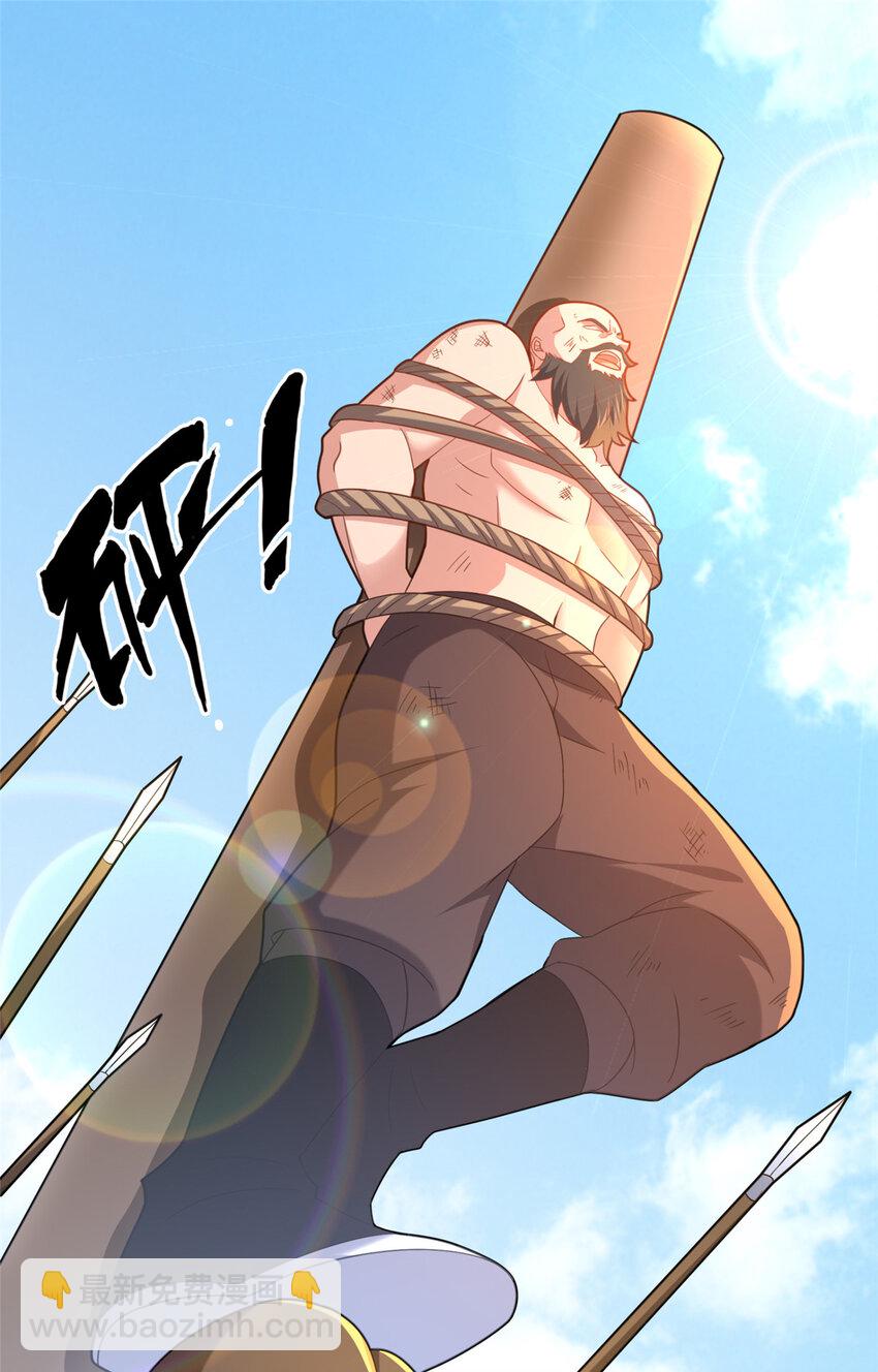 《这个武圣过于慷慨》85 城内有玄法？ 第9页
