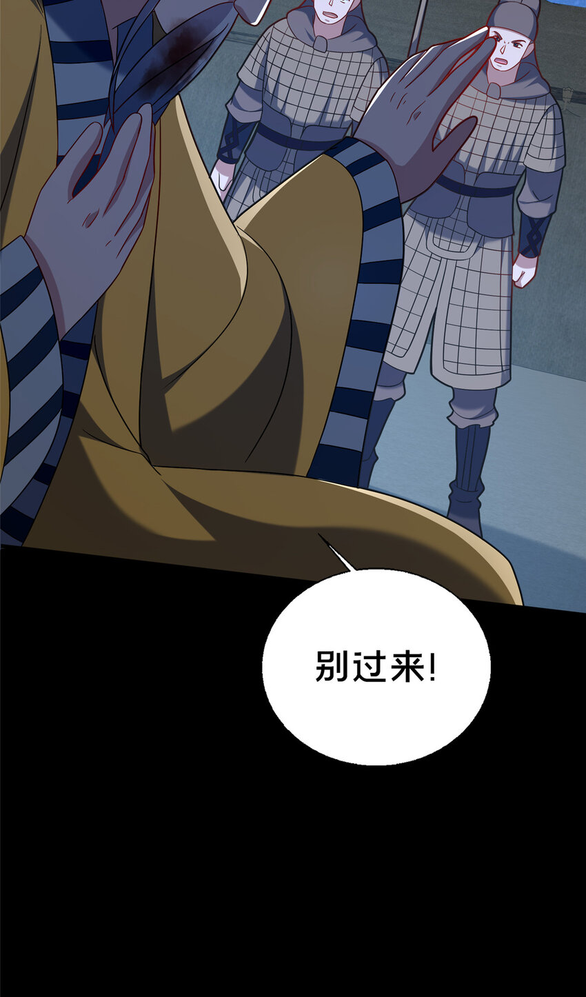 《这个武圣过于慷慨》84 老六！老六！ 第10页