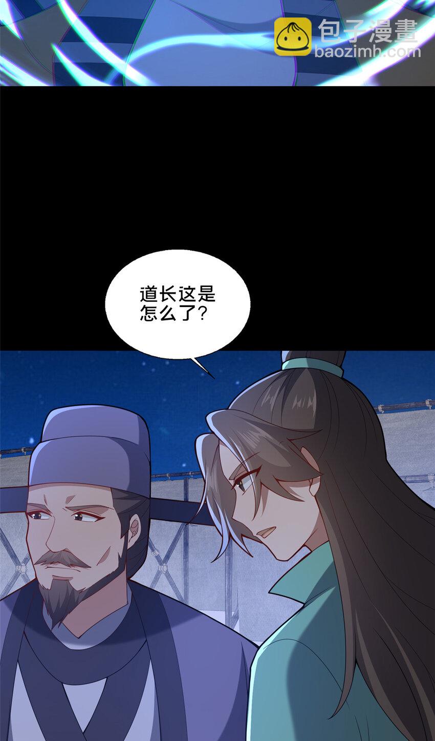 《这个武圣过于慷慨》84 老六！老六！ 第12页