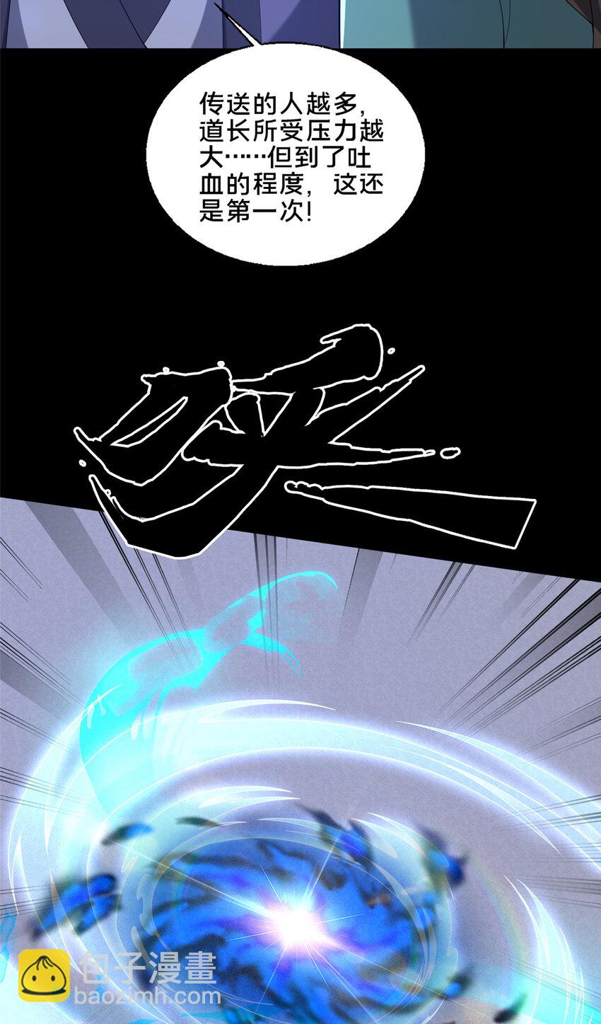 《这个武圣过于慷慨》84 老六！老六！ 第13页