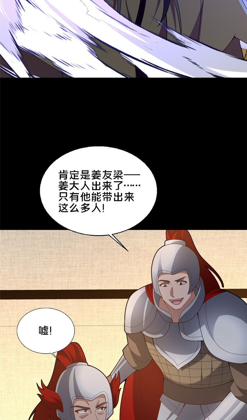 《这个武圣过于慷慨》84 老六！老六！ 第16页