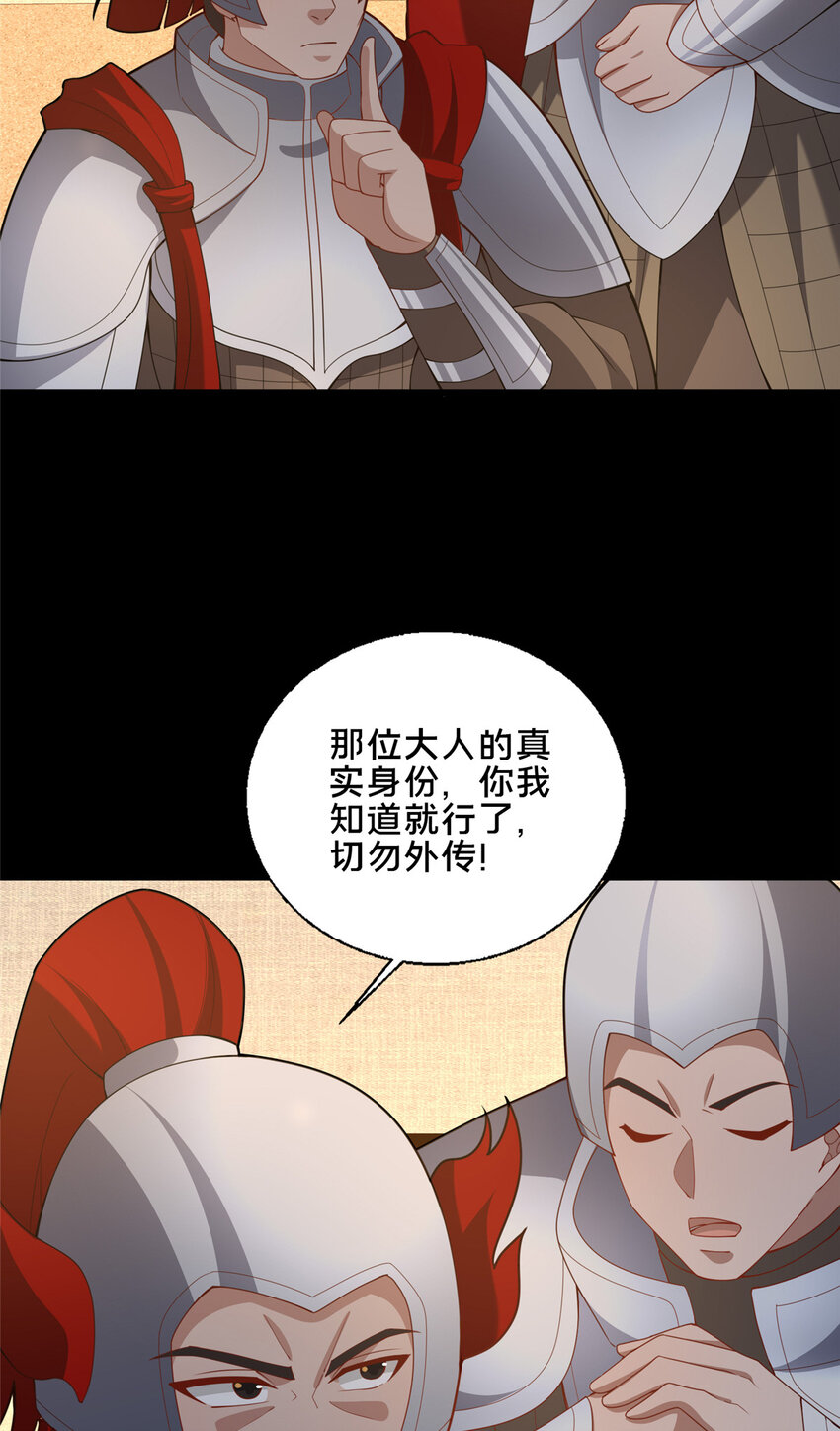 《这个武圣过于慷慨》84 老六！老六！ 第17页