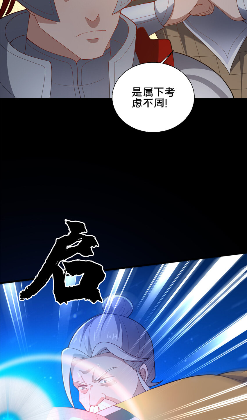 《这个武圣过于慷慨》84 老六！老六！ 第18页
