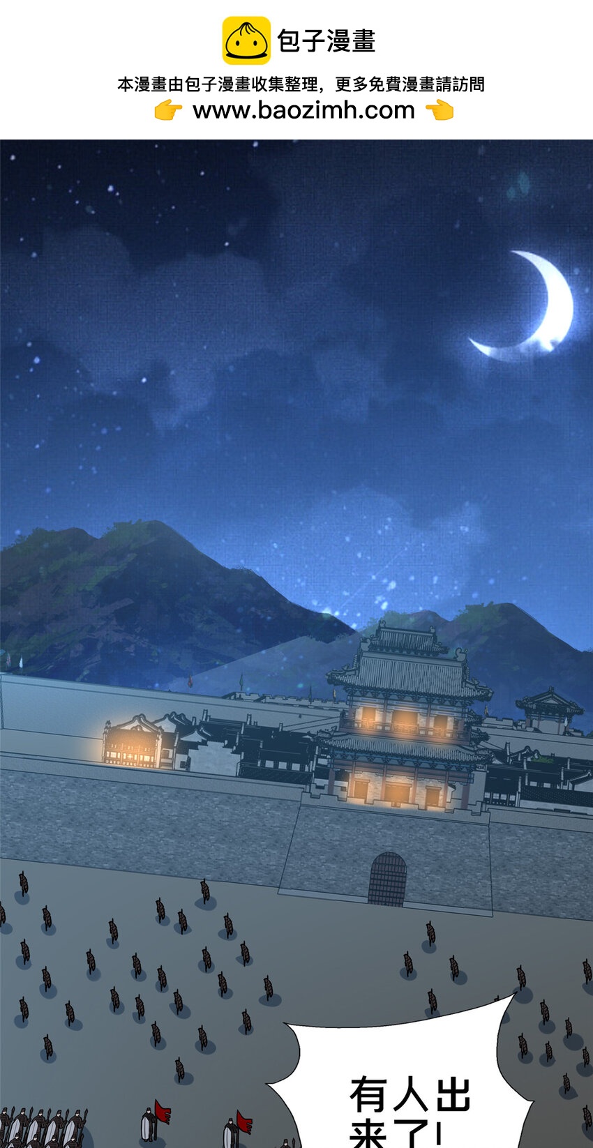 《这个武圣过于慷慨》84 老六！老六！ 第2页
