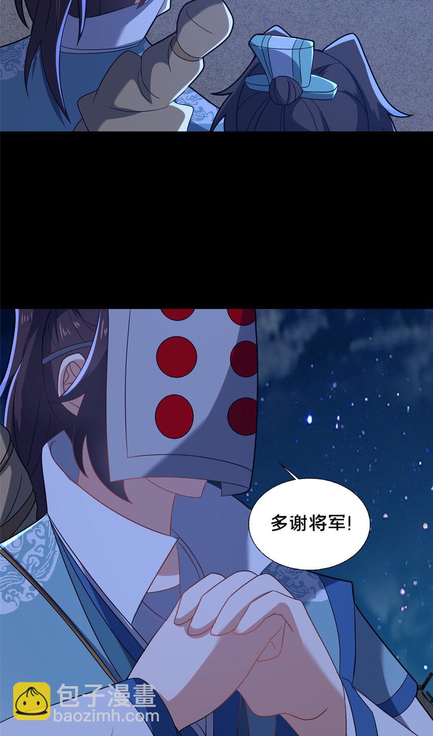 《这个武圣过于慷慨》84 老六！老六！ 第46页