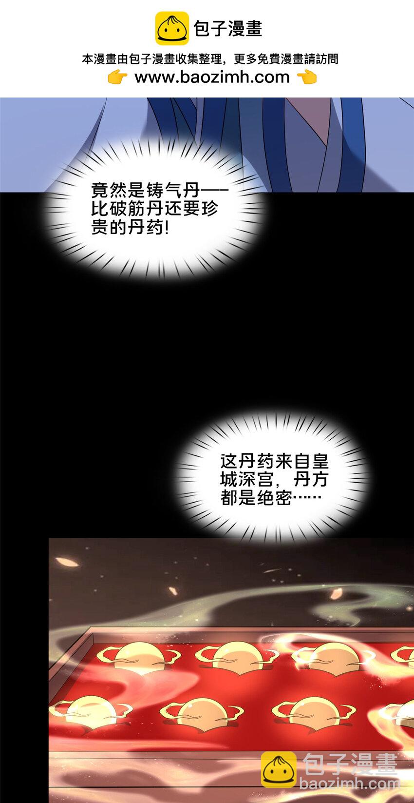 《这个武圣过于慷慨》84 老六！老六！ 第47页