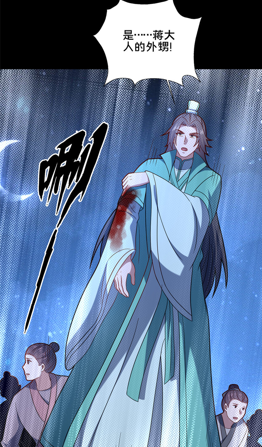 《这个武圣过于慷慨》84 老六！老六！ 第4页