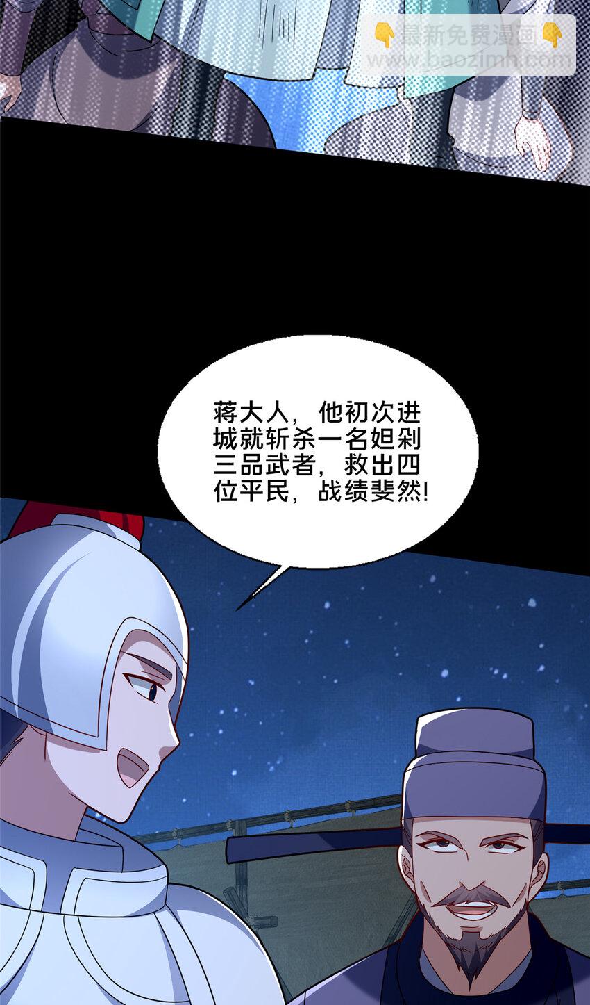 《这个武圣过于慷慨》84 老六！老六！ 第5页