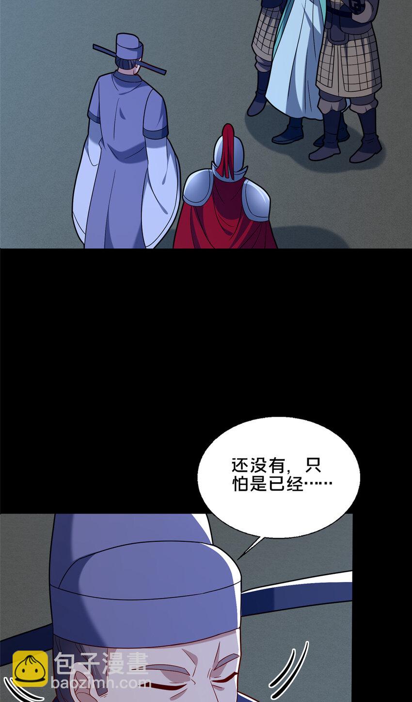 《这个武圣过于慷慨》84 老六！老六！ 第7页
