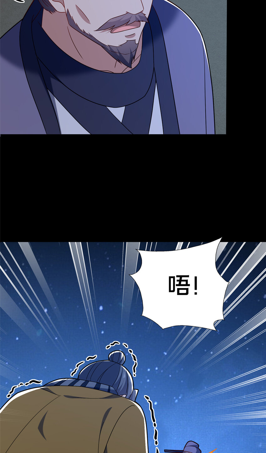 《这个武圣过于慷慨》84 老六！老六！ 第8页