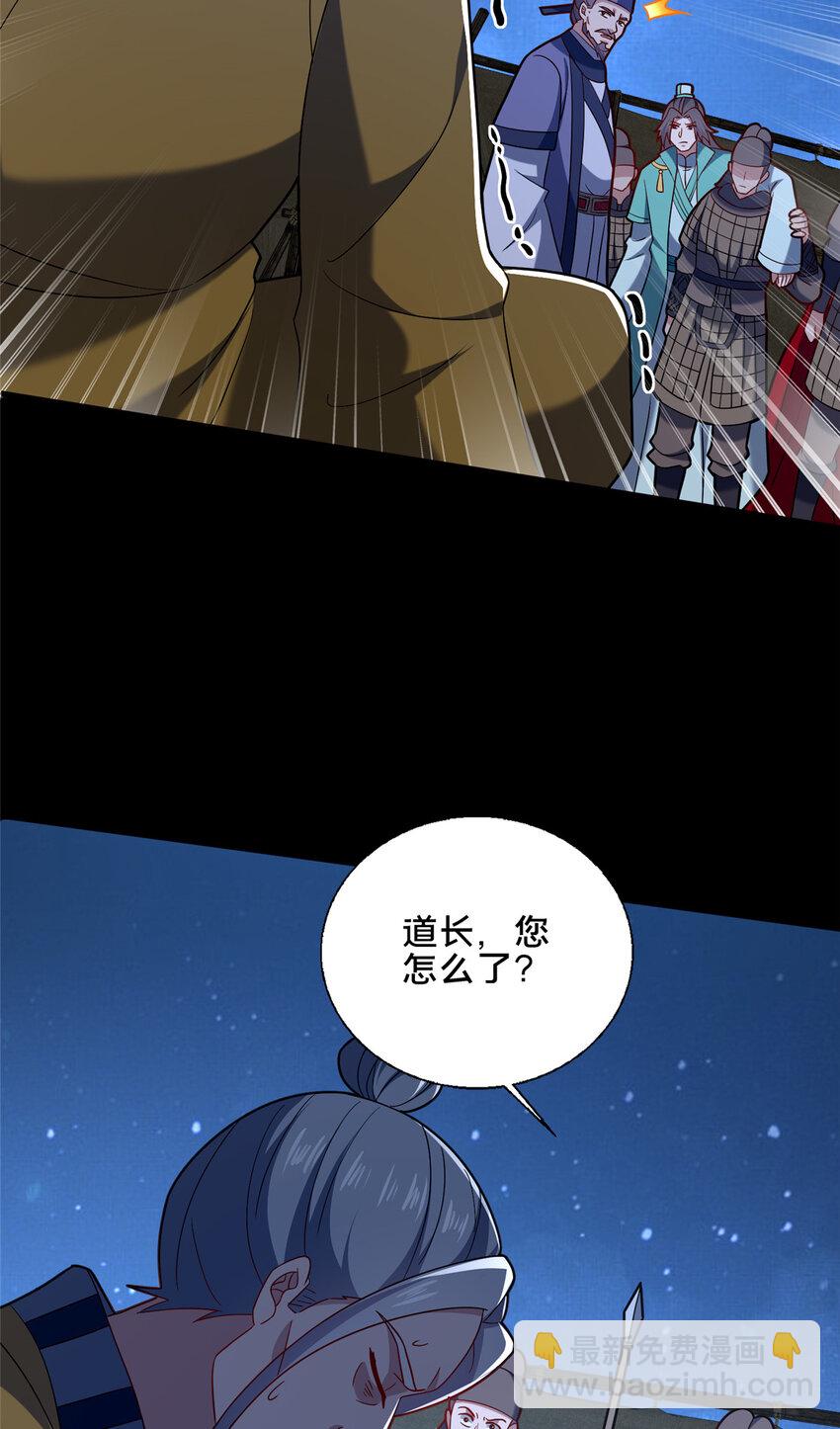 《这个武圣过于慷慨》84 老六！老六！ 第9页