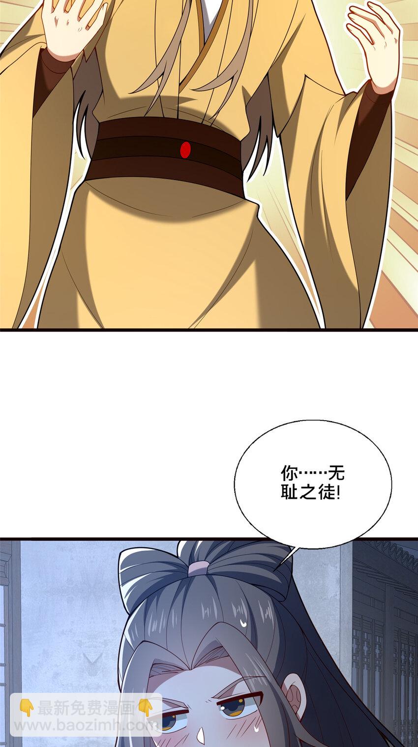 《这个武圣过于慷慨》87 蛇尸现世 第10页