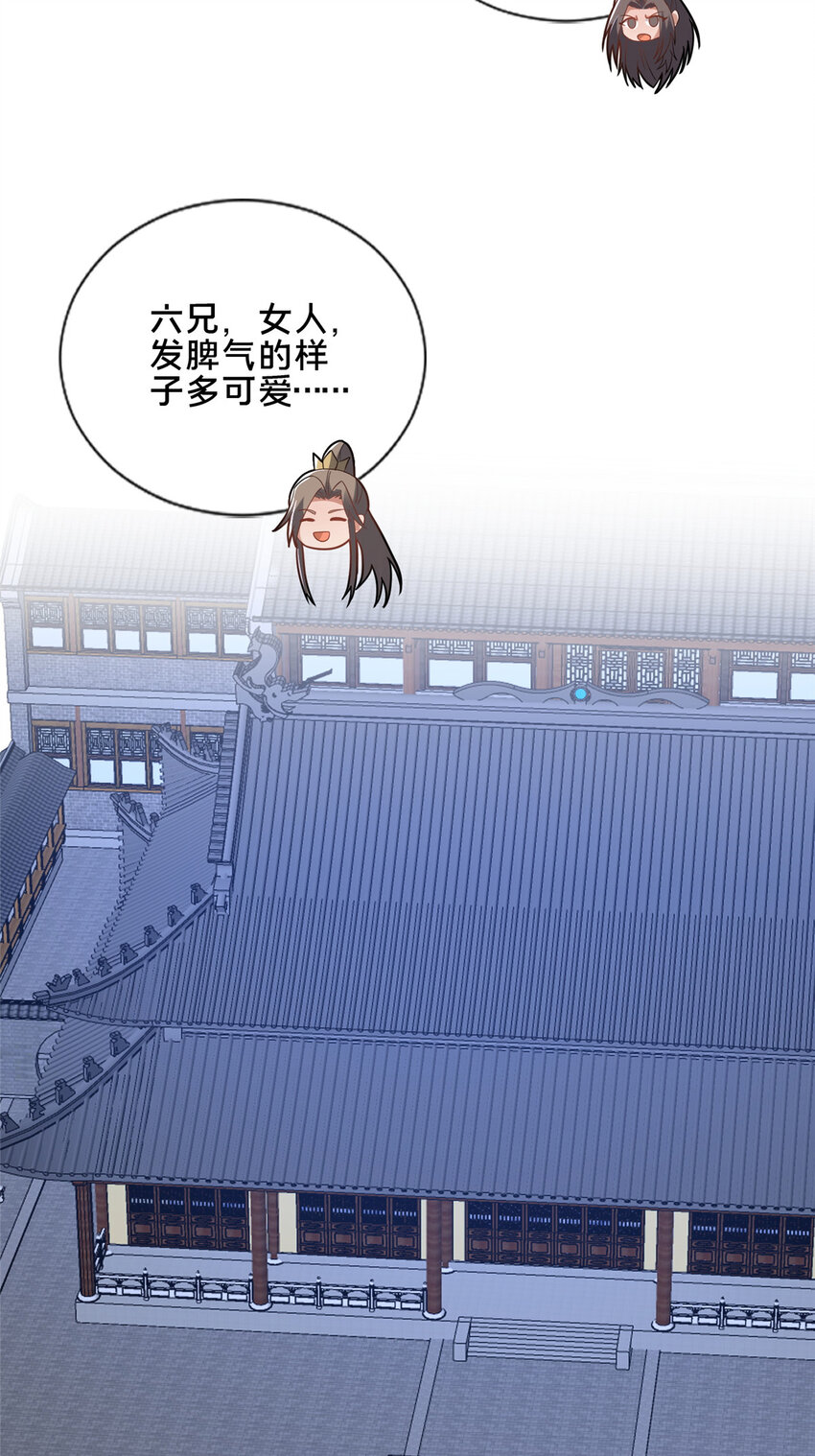 《这个武圣过于慷慨》87 蛇尸现世 第17页