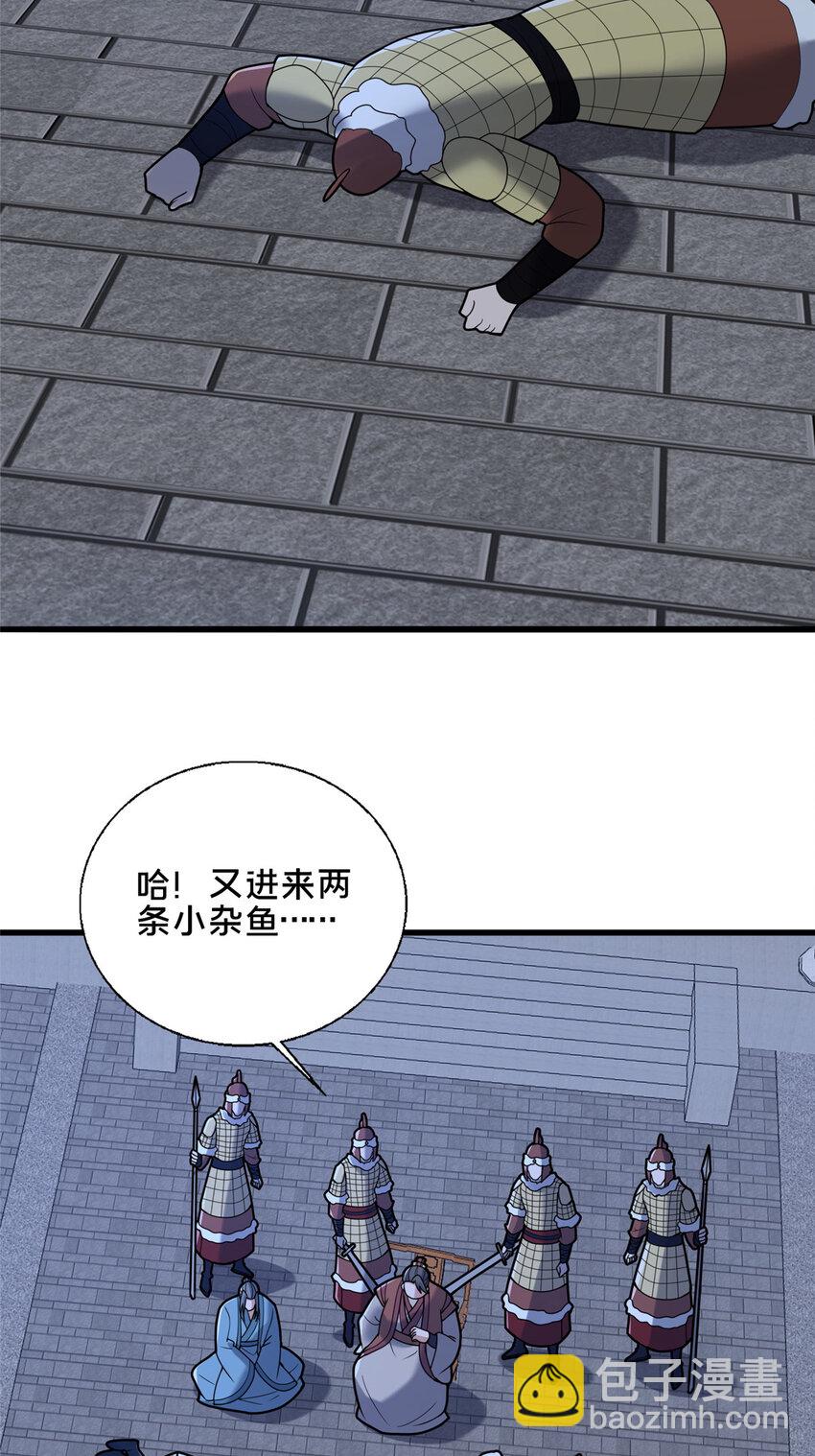 《这个武圣过于慷慨》87 蛇尸现世 第24页