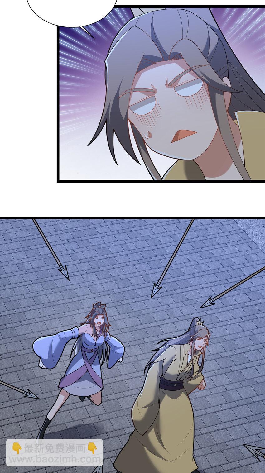 《这个武圣过于慷慨》87 蛇尸现世 第28页