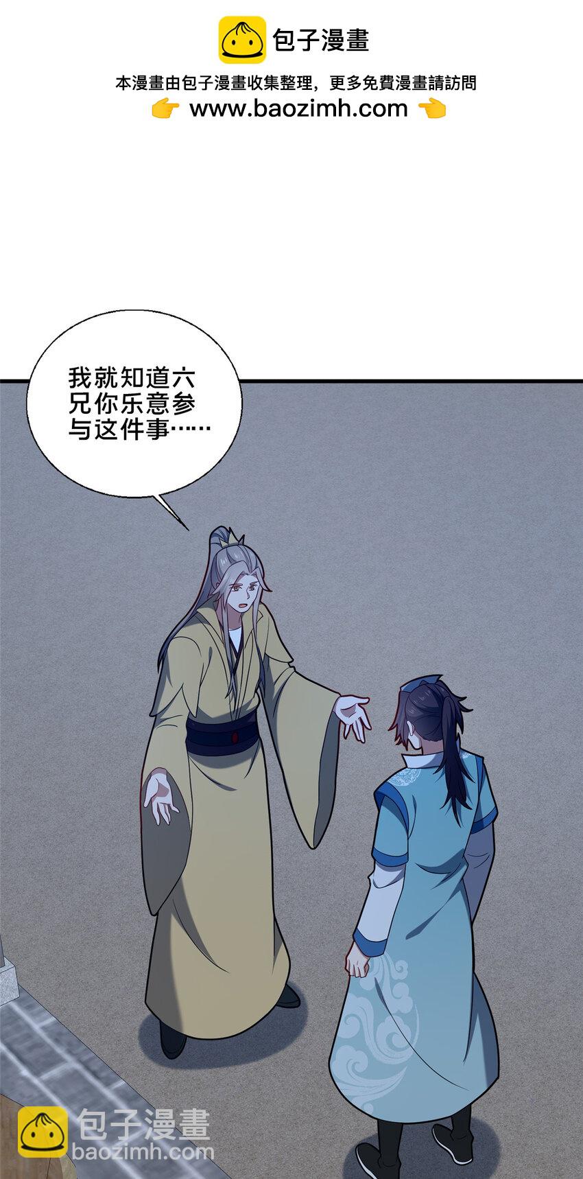 《这个武圣过于慷慨》87 蛇尸现世 第2页