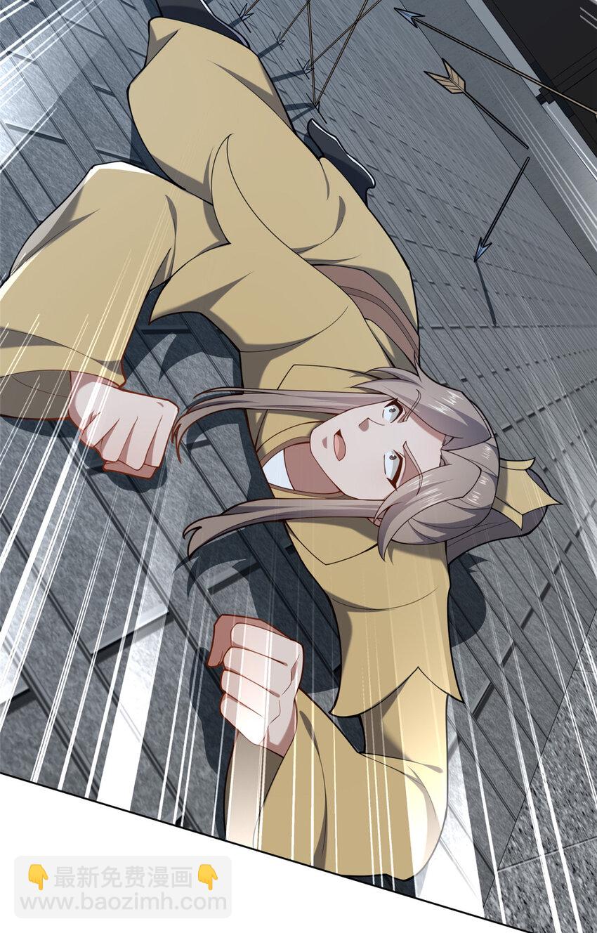 《这个武圣过于慷慨》87 蛇尸现世 第31页