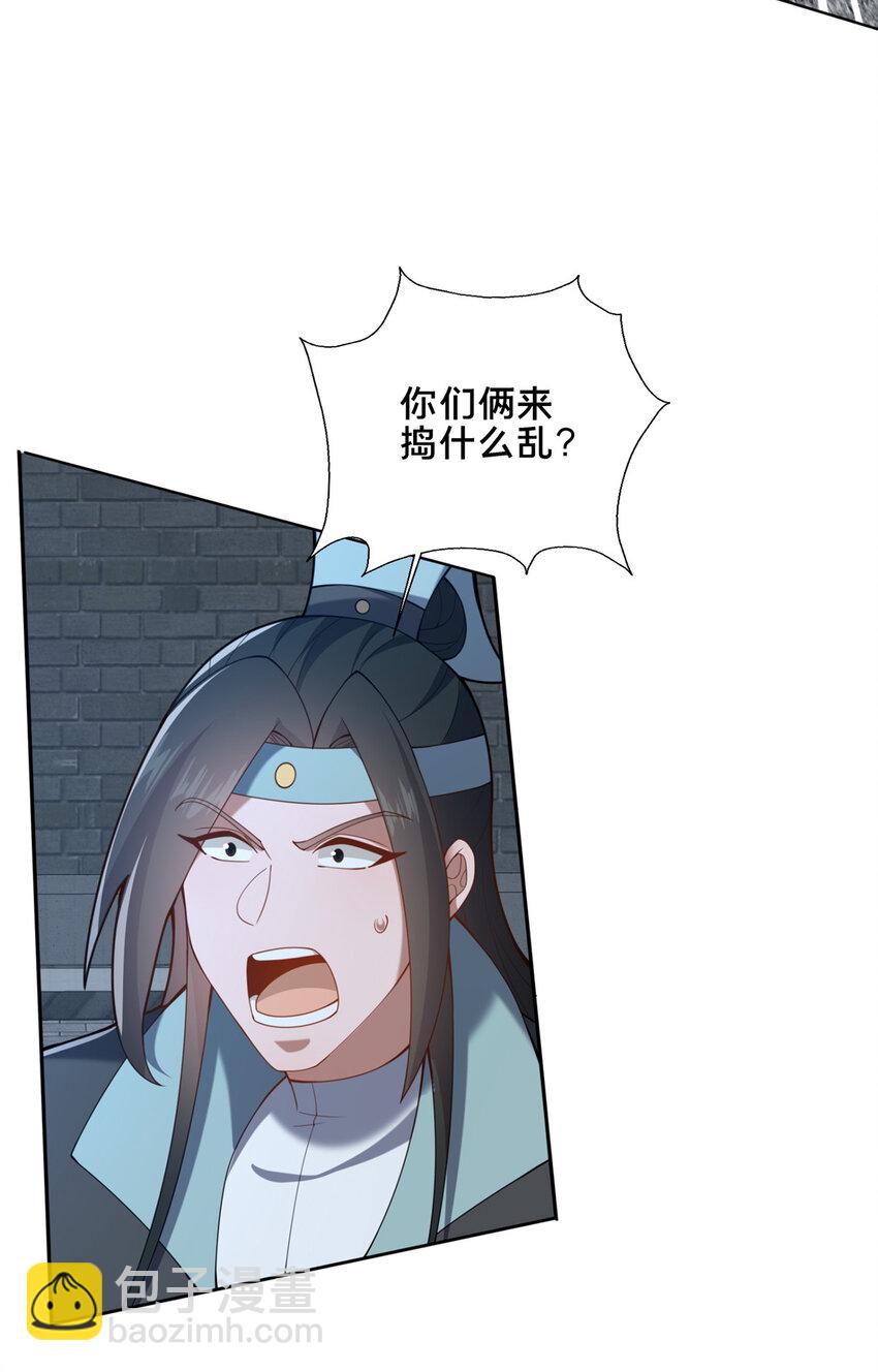 《这个武圣过于慷慨》87 蛇尸现世 第32页