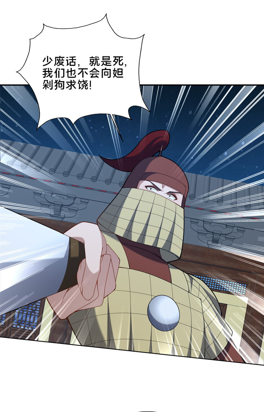 《这个武圣过于慷慨》87 蛇尸现世 第36页