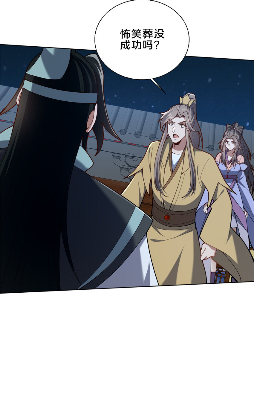 《这个武圣过于慷慨》87 蛇尸现世 第37页