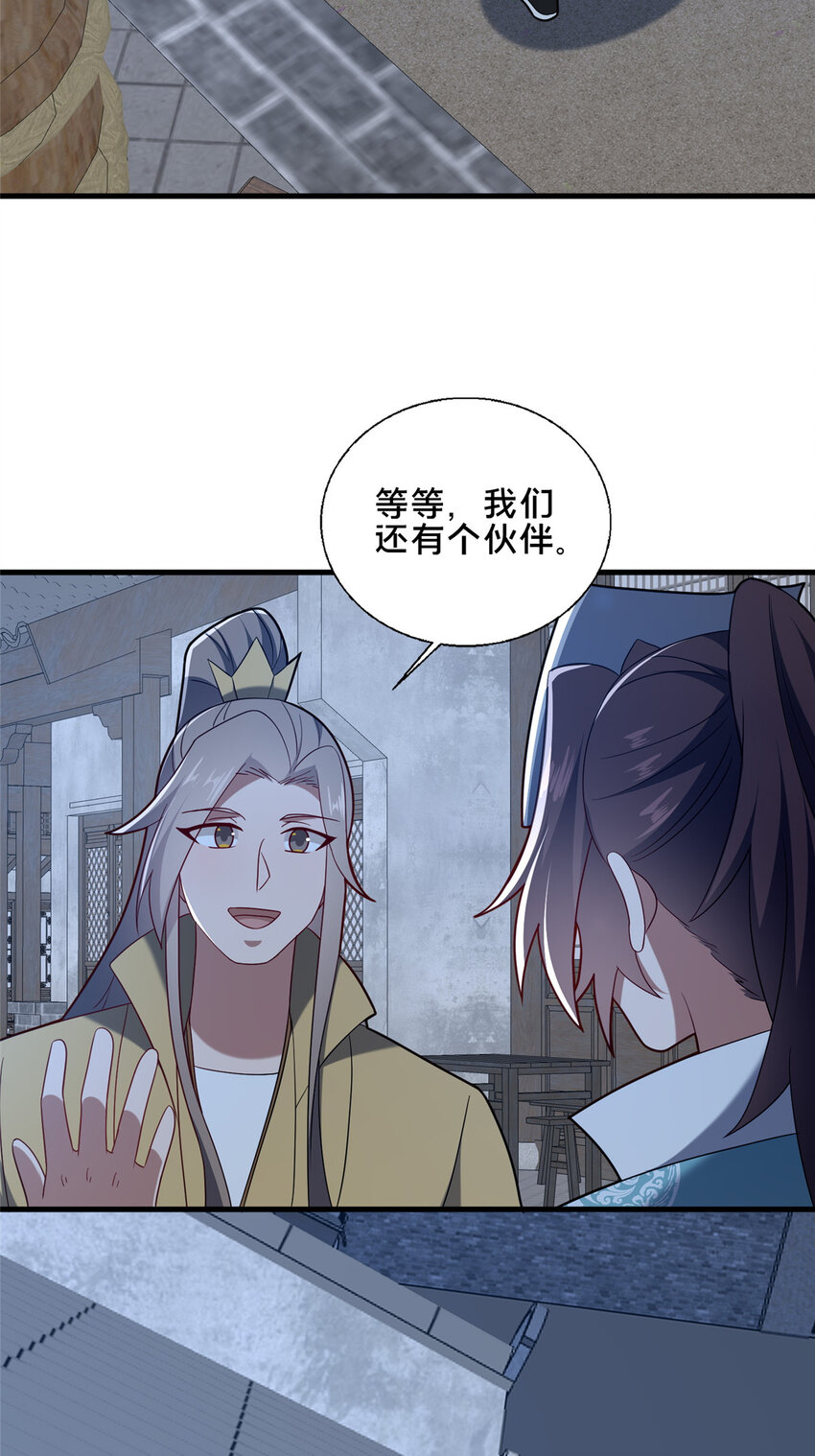 《这个武圣过于慷慨》87 蛇尸现世 第3页