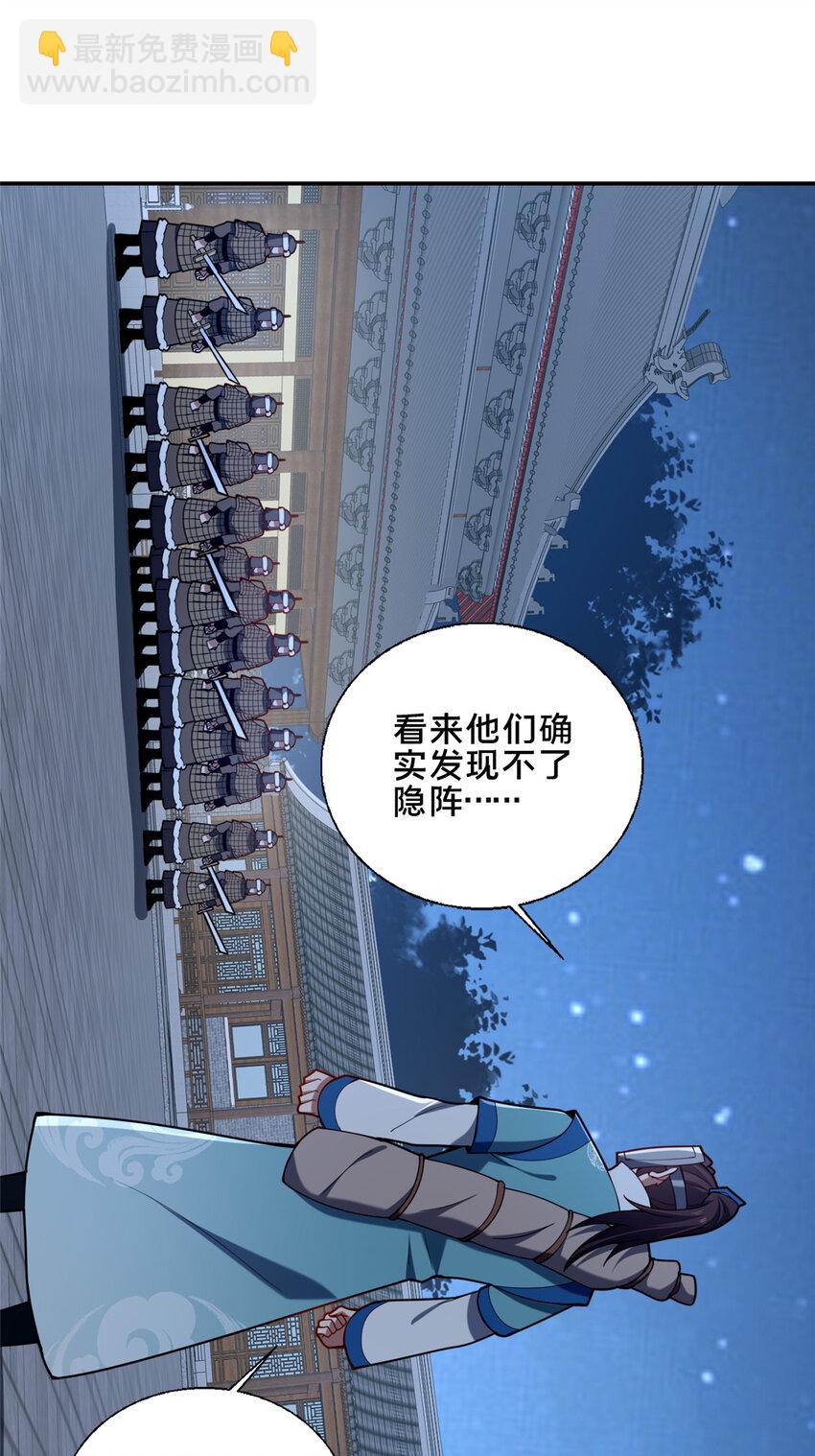 《这个武圣过于慷慨》87 蛇尸现世 第42页