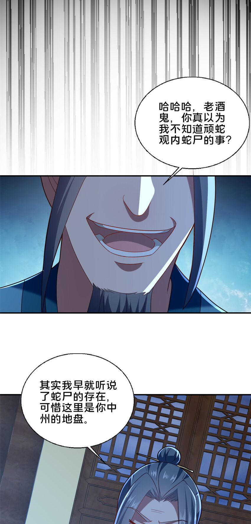 《这个武圣过于慷慨》87 蛇尸现世 第49页