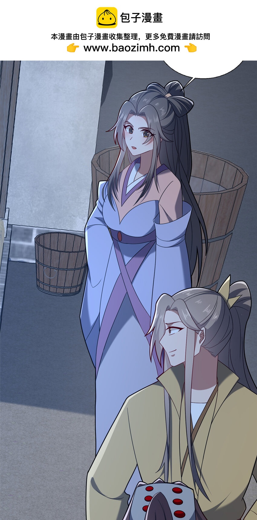 《这个武圣过于慷慨》87 蛇尸现世 第5页