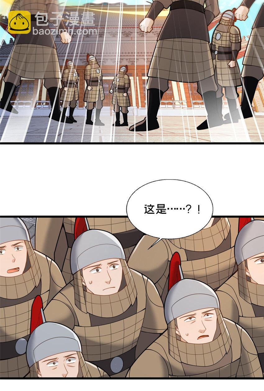 《这个武圣过于慷慨》89 没错，其实都是我的…… 第17页