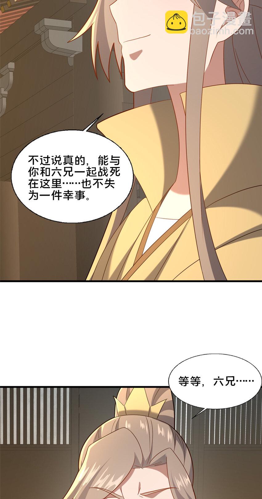 《这个武圣过于慷慨》89 没错，其实都是我的…… 第23页