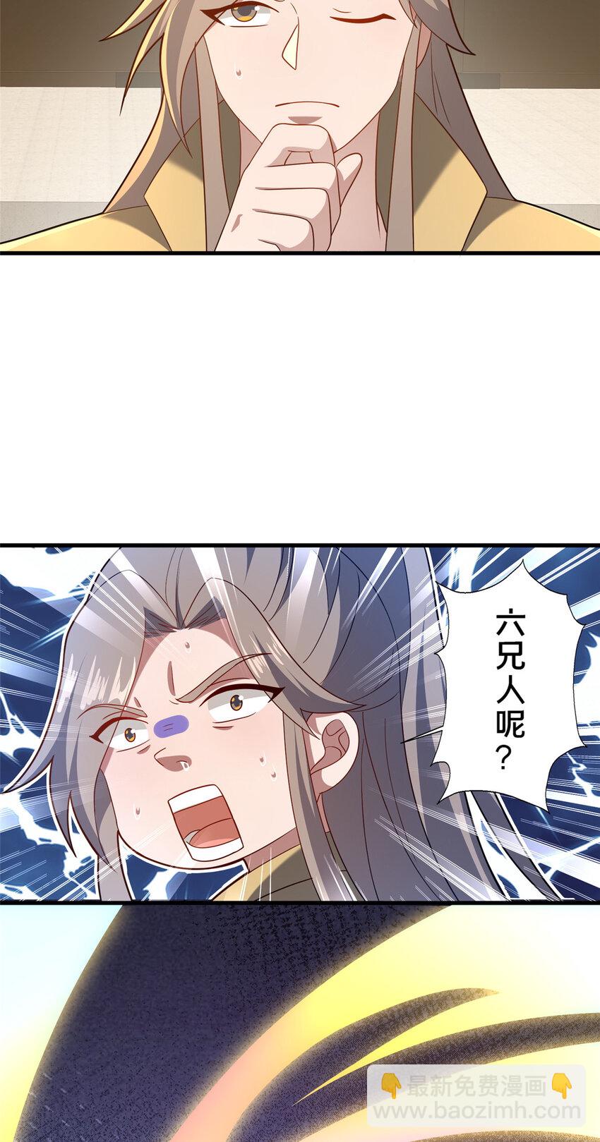 《这个武圣过于慷慨》89 没错，其实都是我的…… 第24页