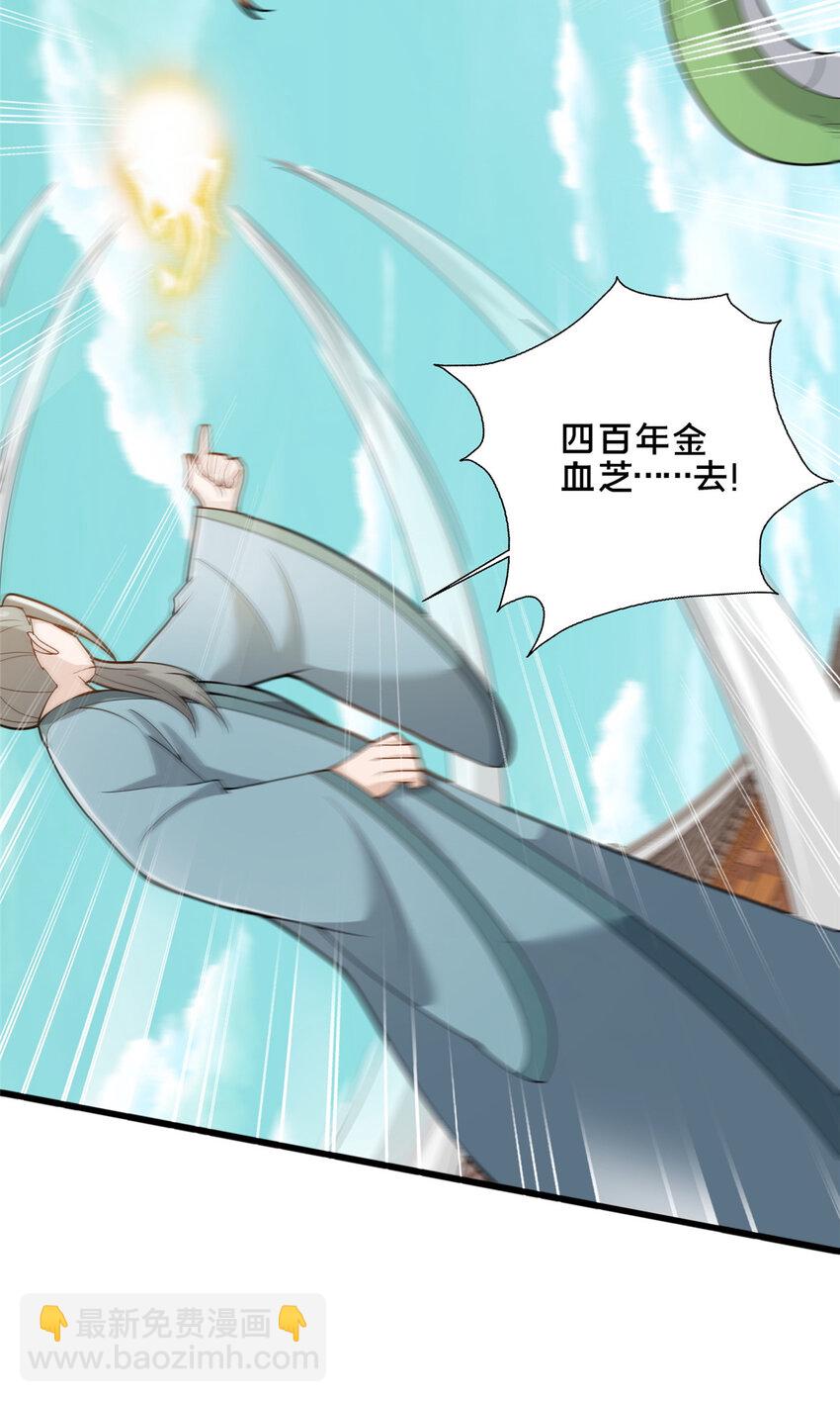 《这个武圣过于慷慨》89 没错，其实都是我的…… 第5页