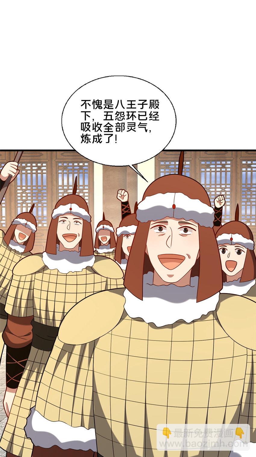 《这个武圣过于慷慨》90 武圣……说不准呢？ 第16页