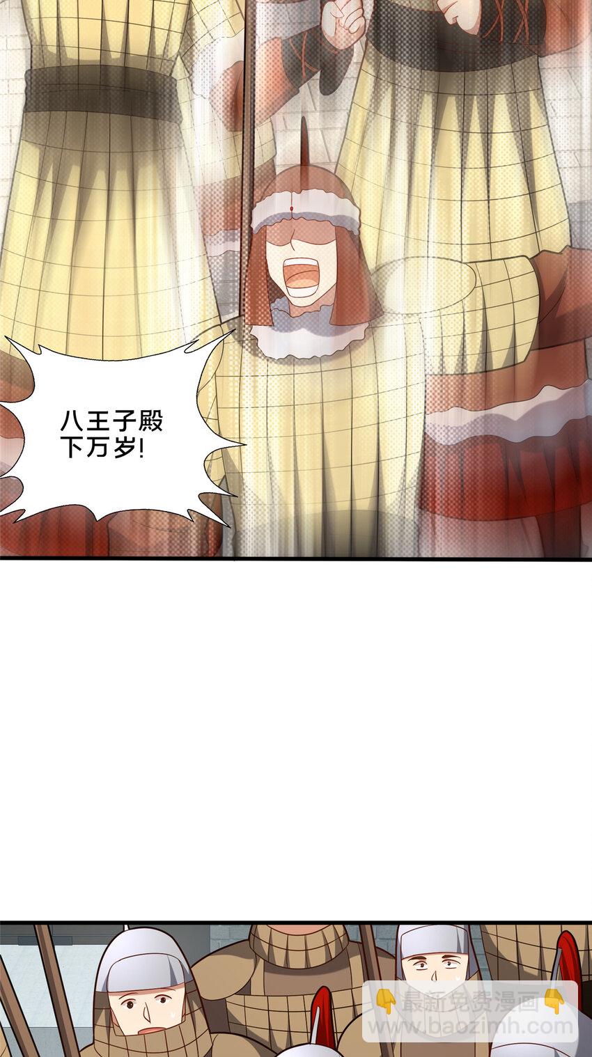 《这个武圣过于慷慨》90 武圣……说不准呢？ 第18页