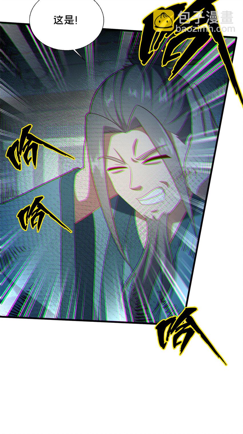 《这个武圣过于慷慨》90 武圣……说不准呢？ 第25页
