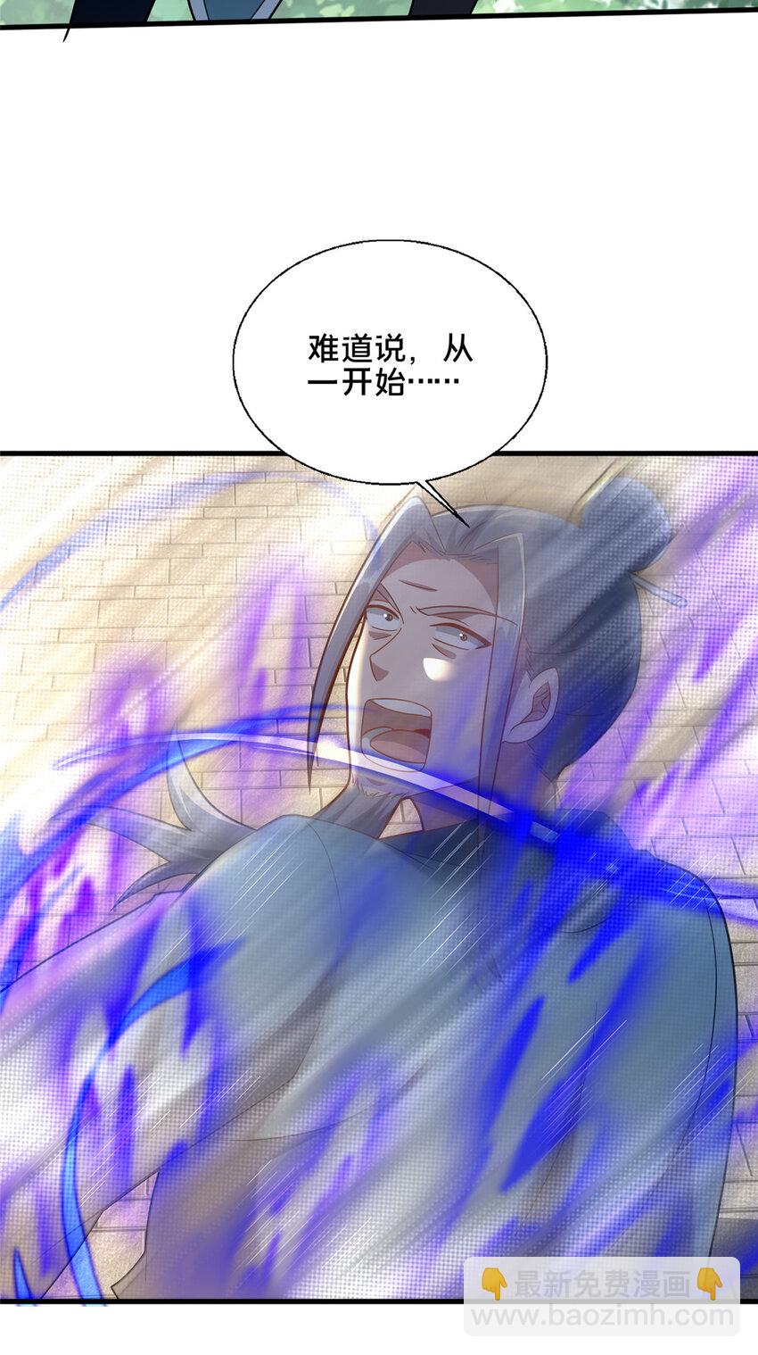《这个武圣过于慷慨》90 武圣……说不准呢？ 第44页