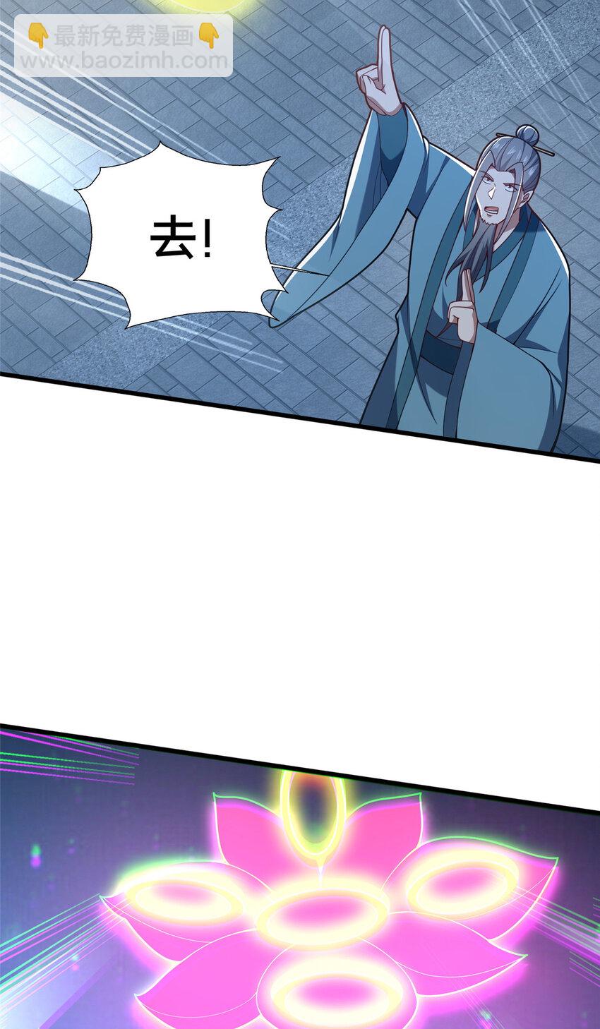 《这个武圣过于慷慨》88 原来我是天才！ 第13页
