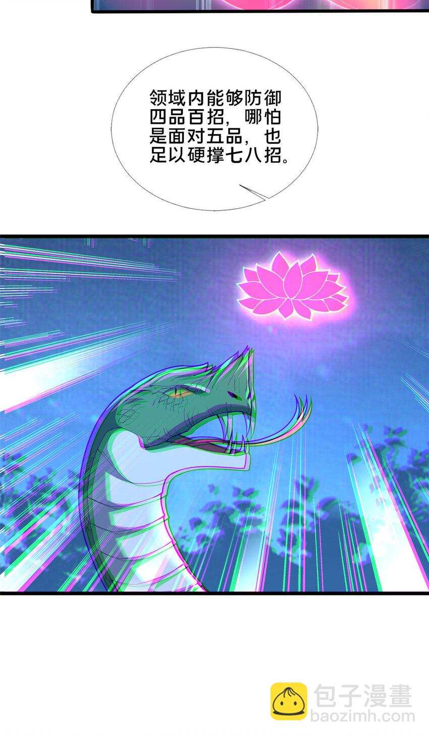 《这个武圣过于慷慨》88 原来我是天才！ 第19页