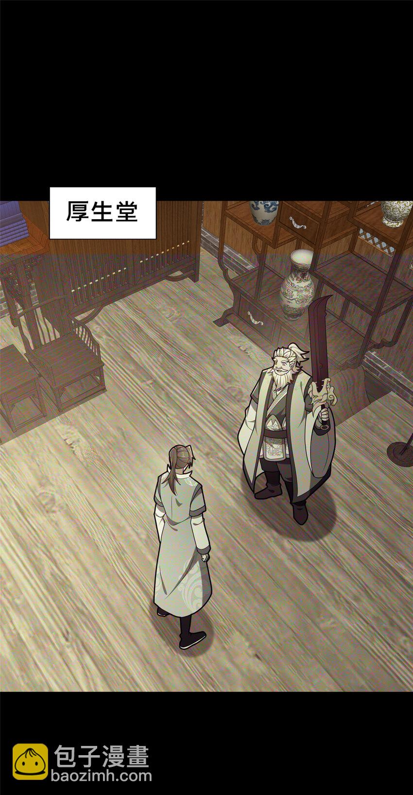 《这个武圣过于慷慨》88 原来我是天才！ 第28页