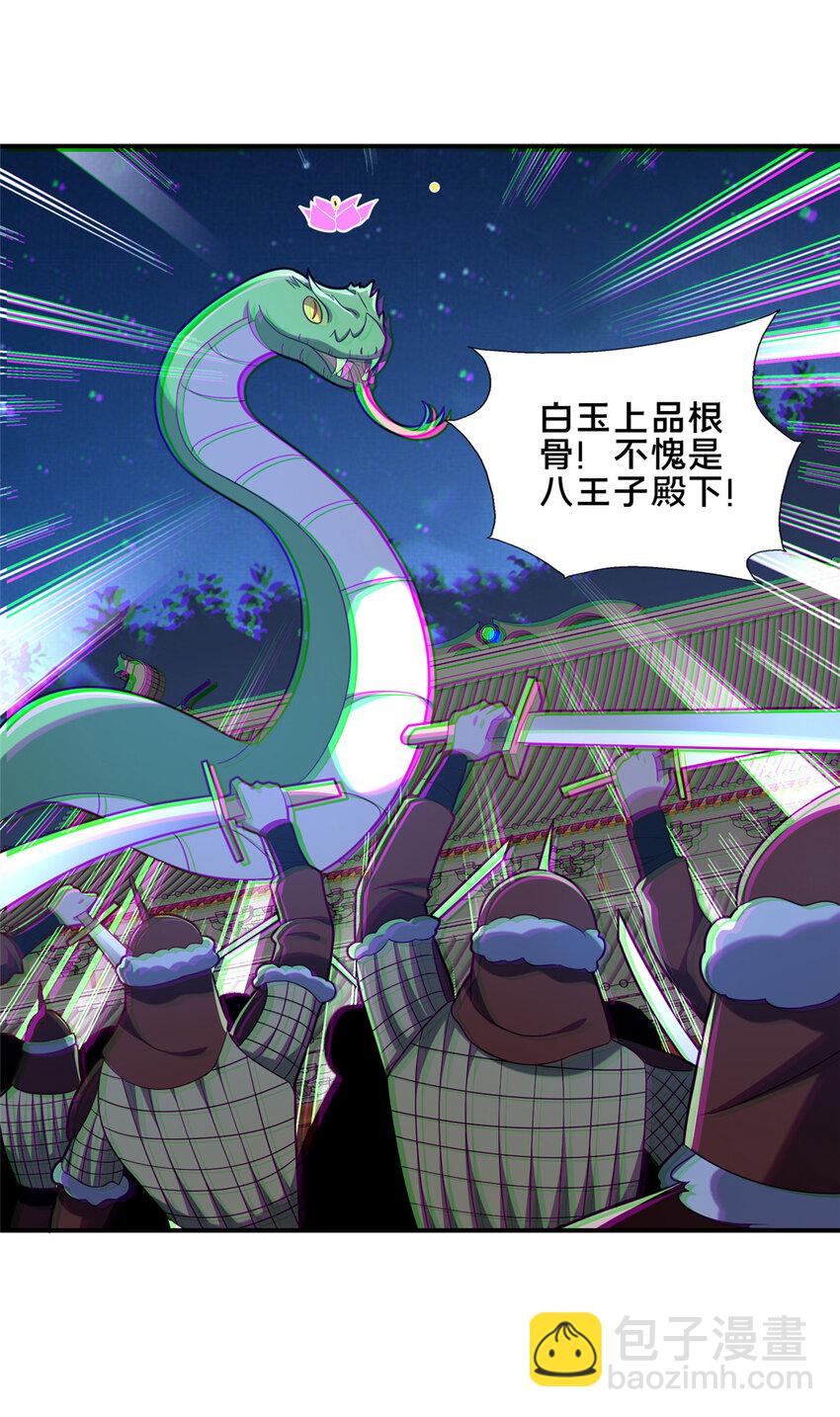 《这个武圣过于慷慨》88 原来我是天才！ 第42页